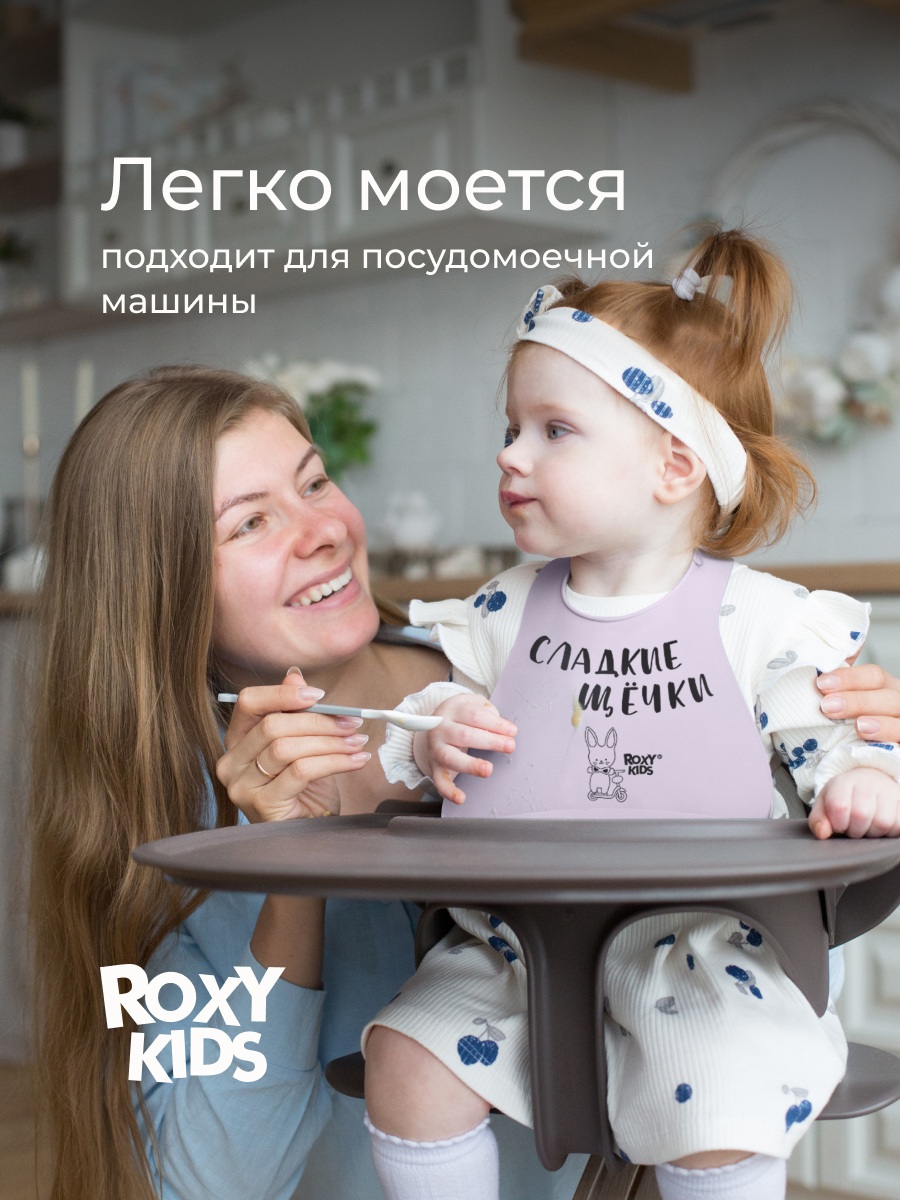 Нагрудник ROXY-KIDS силикон - фото 7