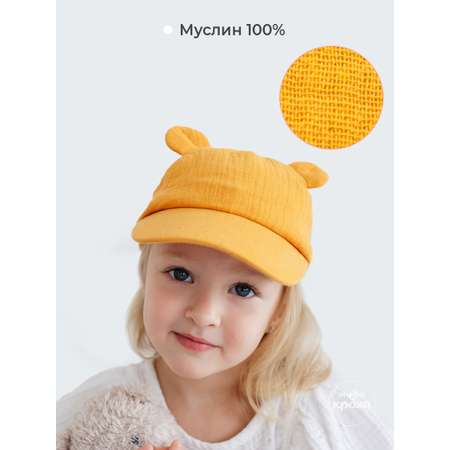 Бейсболка Чудо-Кроха
