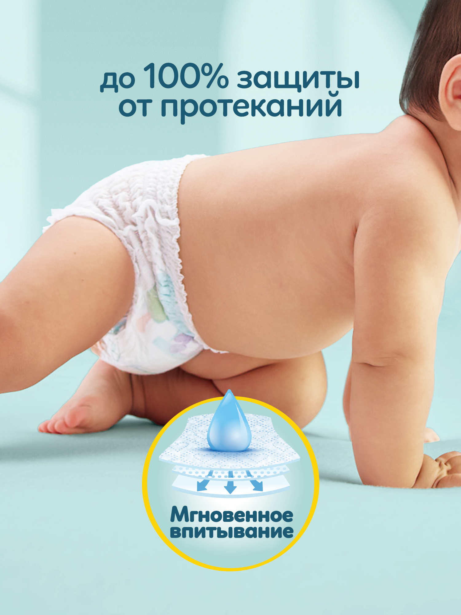 Трусики Pampers L (9-15кг) 184 шт. - фото 6