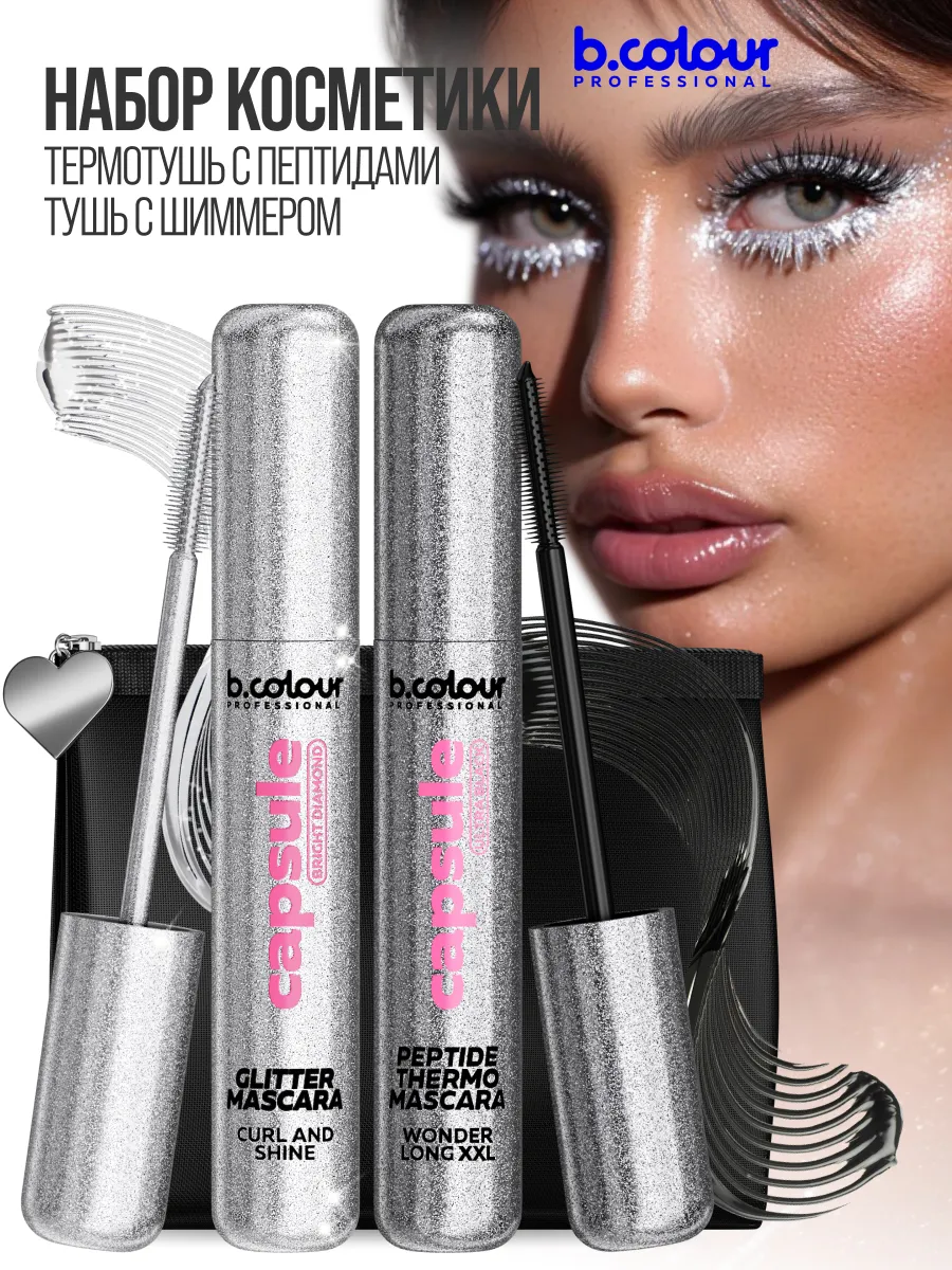 Набор косметики B.COLOUR PROFESSIONAL CAPSULE SEI BELLA - фото 1