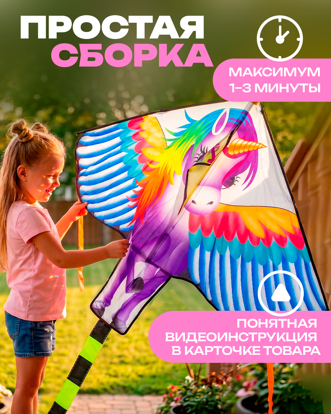 Воздушный змей 1TOY - фото 3