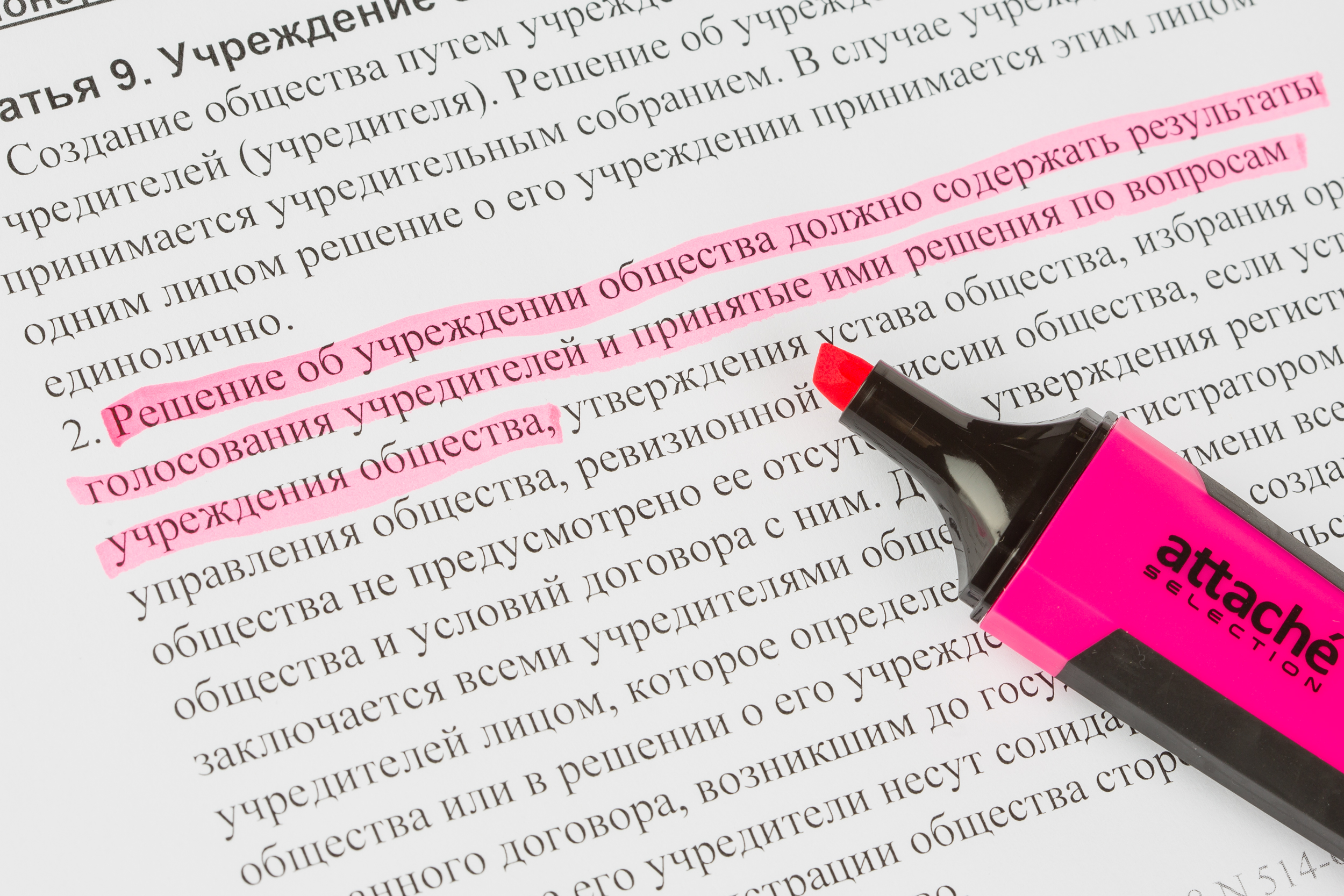Ручка линер Attache Selection - фото 21