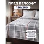 Покрывало Happy Family Берберри 150 x 200 см велсофт