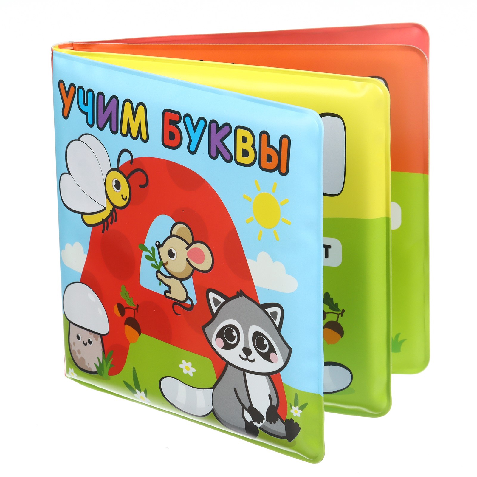 Книжка раскраска Крошка Я для ванны Учим буквы - фото 4