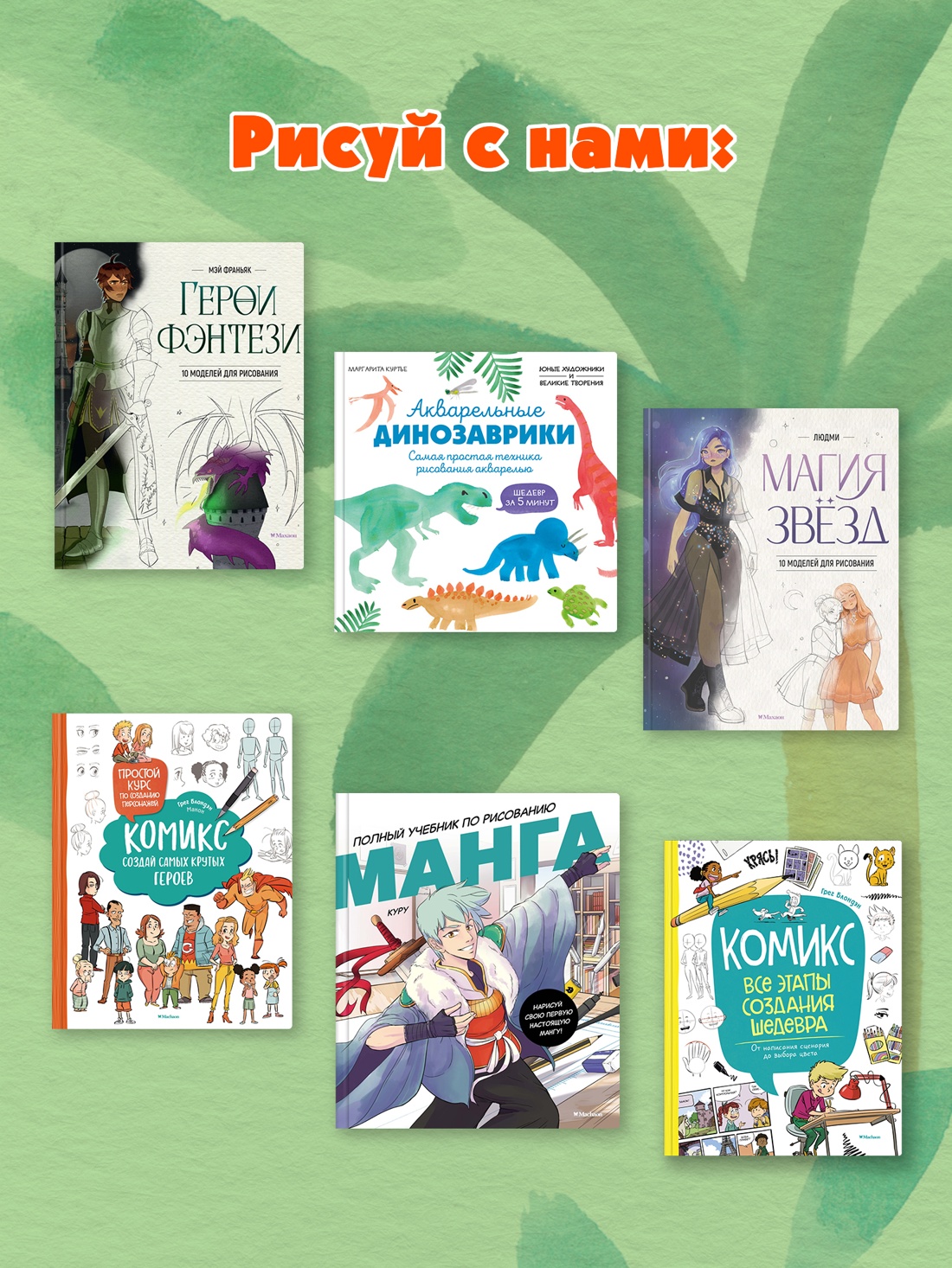 Книга Махаон УчРис. Куртье М. Акварельные зверюшки. Самая простая техника рисования акварелью - фото 5