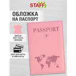 Обложка на документы Staff