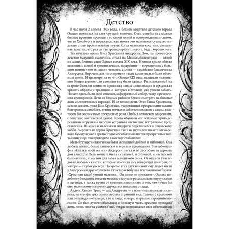 Книга ЭКСМО-ПРЕСС Все сказки Ганса Христиана Андерсена
