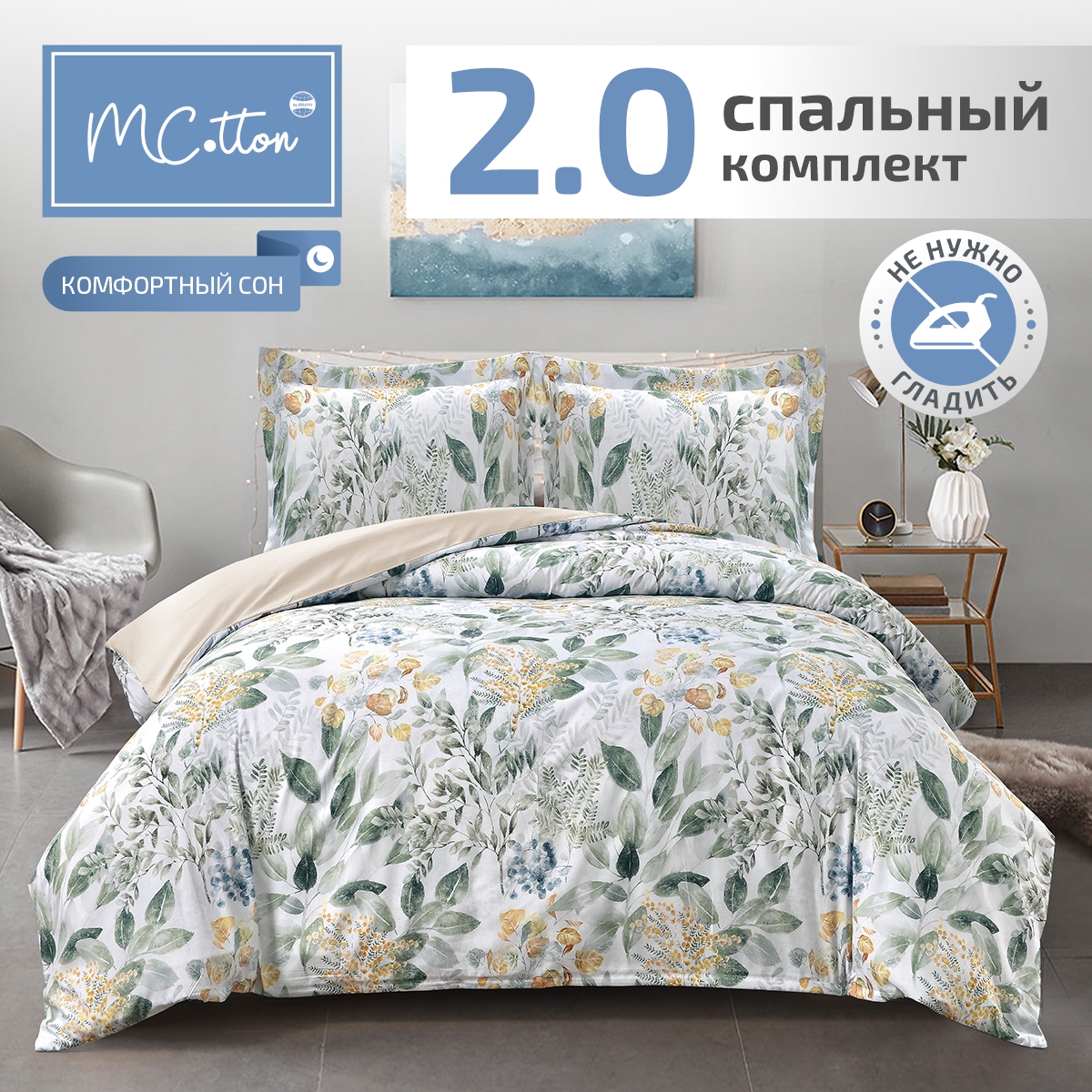 Комплект постельного белья MCotton Аннета 2-спальный макси микро-сатин - фото 2