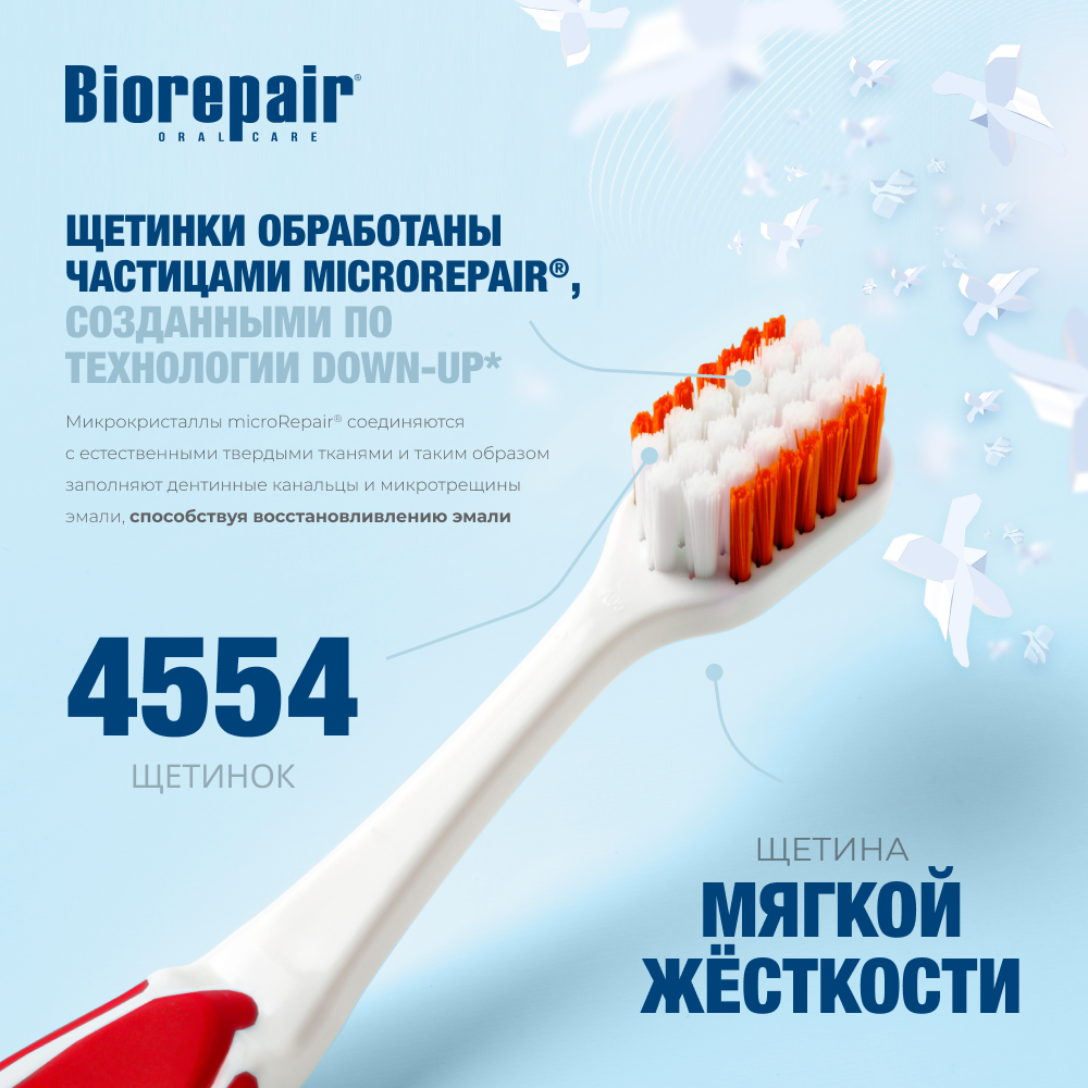 Зубная щетка классическая Biorepair - фото 2