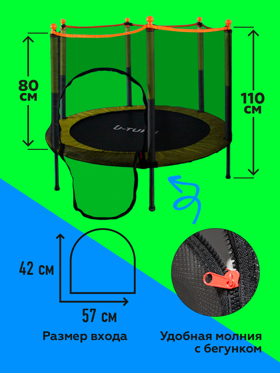 Батут U-TURN Детский / До 120 кг / Ø 140 см / С сеткой / Желтый - фото 2