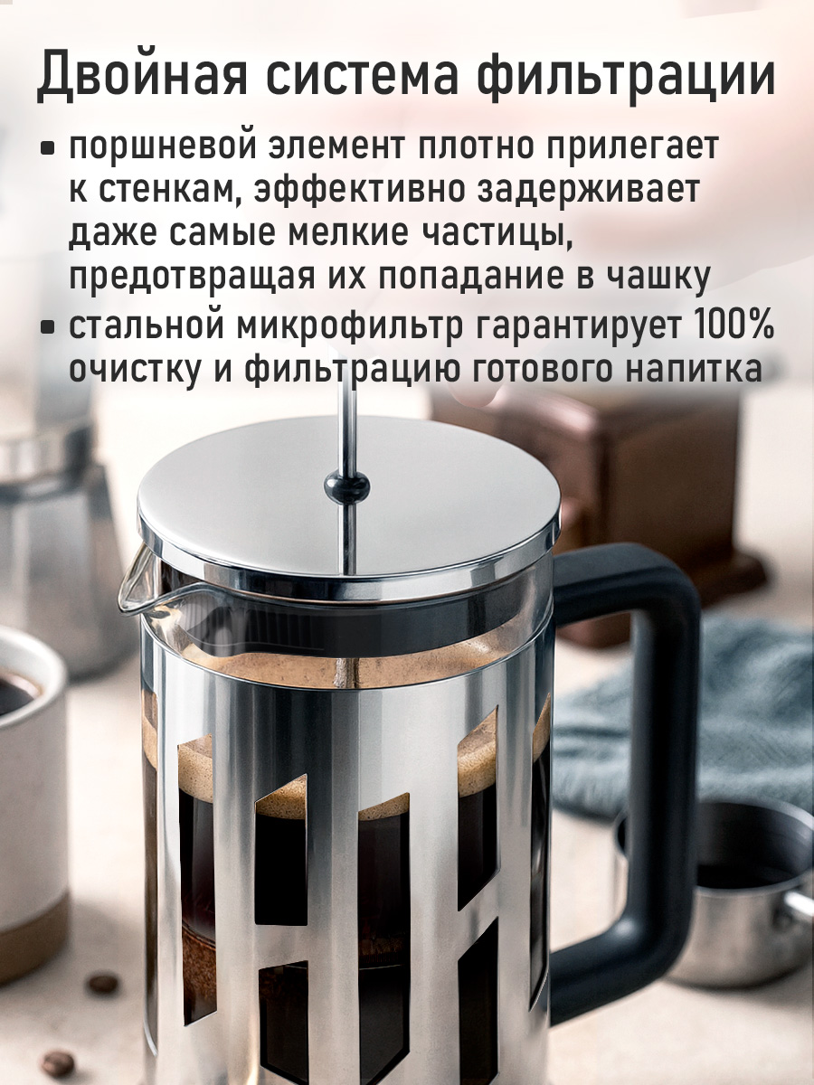 Френч-пресс для кофе STINGRAY ST-GD5003A - фото 8