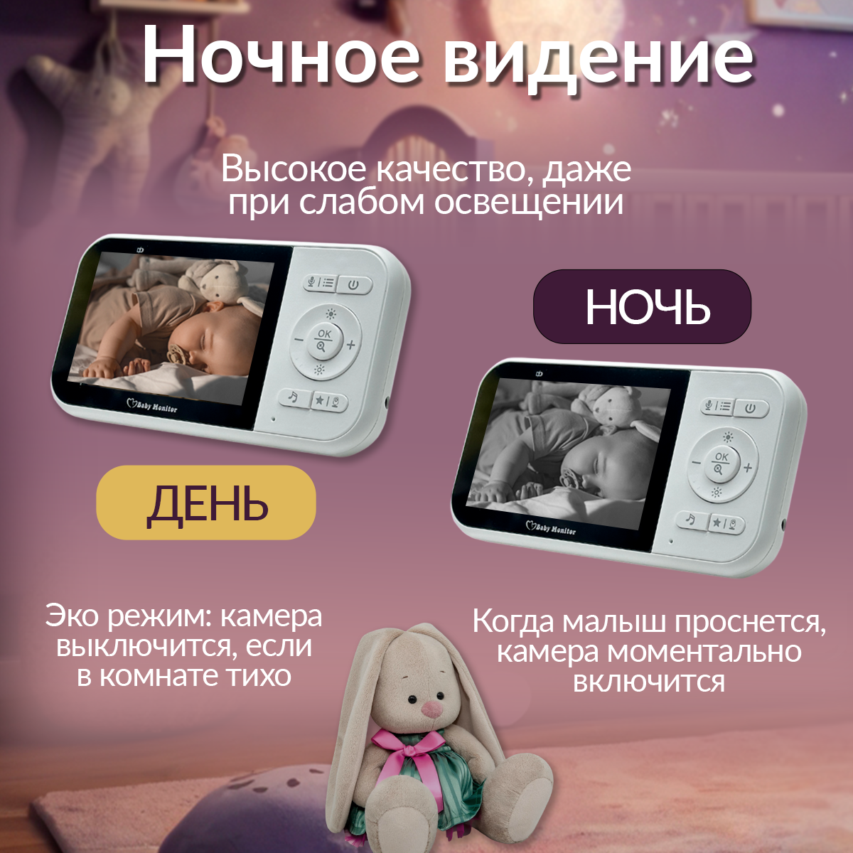 Видеоняня с монитором Хевель беспроводная - фото 7