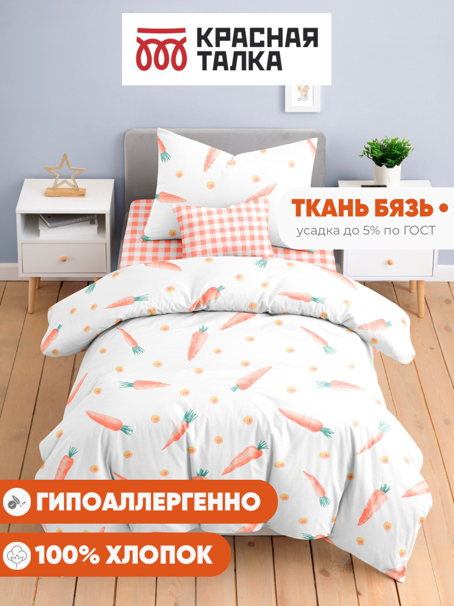 Комплект постельного белья Ночь Нежна Кэрот полутораспальный 3 предм. - фото 7