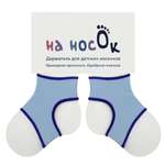 Наносочники На носок