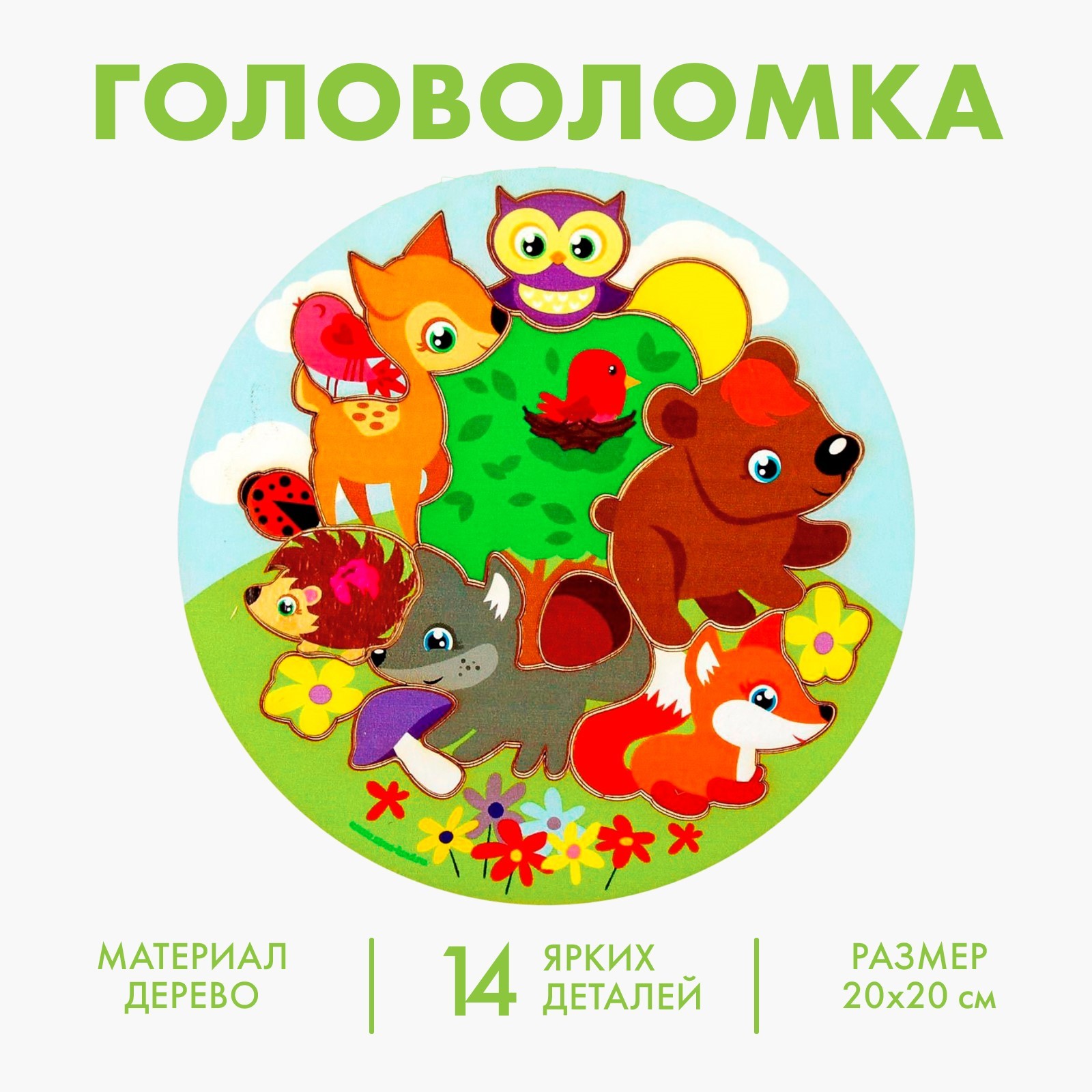Настольная игра Лесная мастерская Головоломка - фото 1