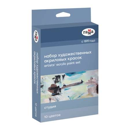 Краски акриловые Gamma_ 10 цв.