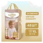 Трусики Lulllio ночные XL (12-17 кг) 48 шт.