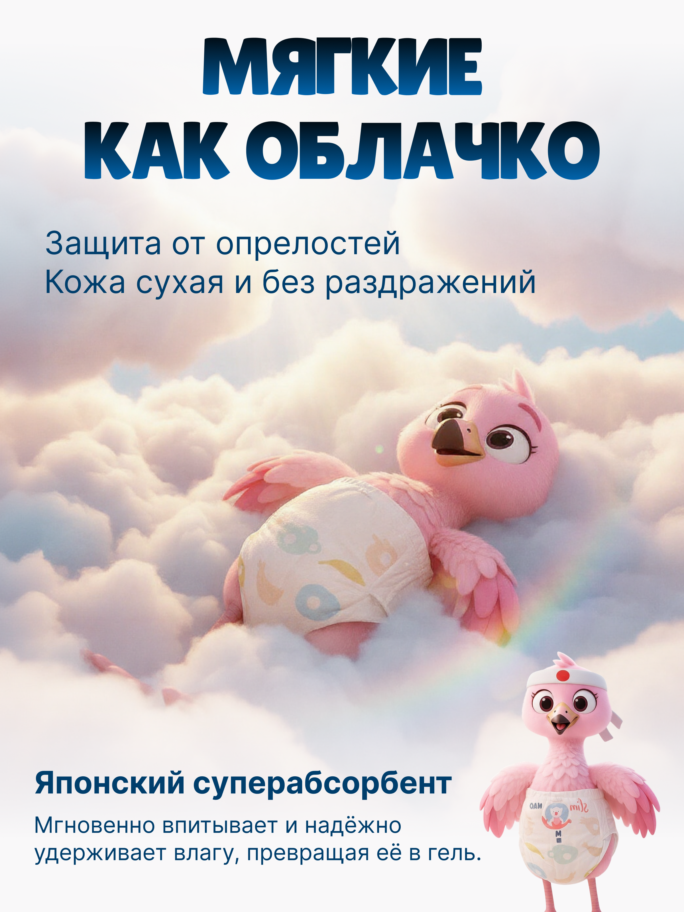 Трусики NAO Light для новорожденных L (9-14 кг) 84 шт. - фото 3