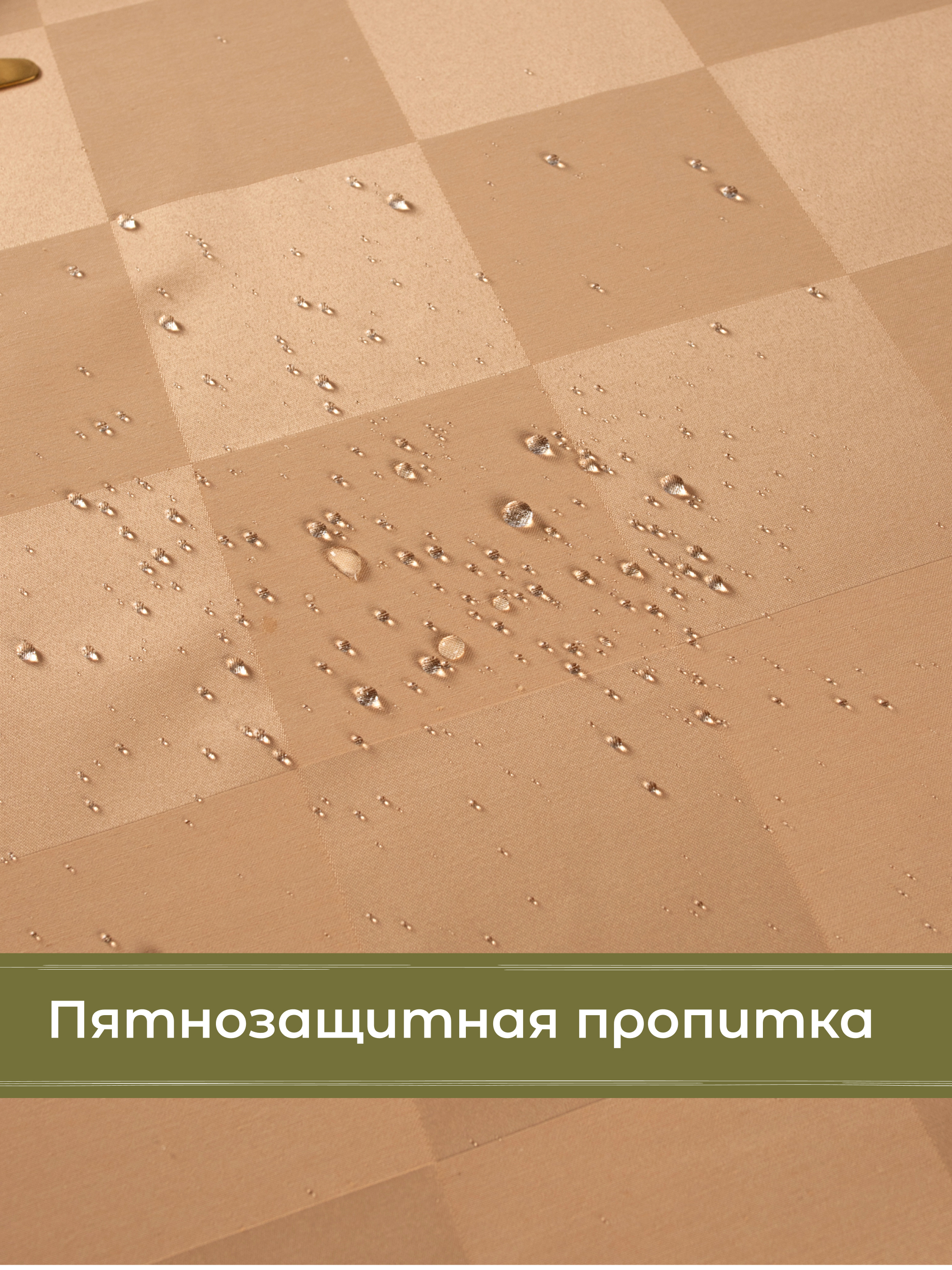 Скатерть Wellness Клетка сатен 145 x 200 см - фото 5