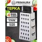 Терка для овощей ручная Primaura 4 грани 24 см из нержавеющей стали