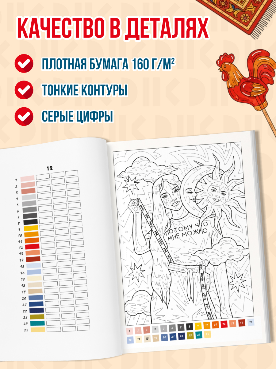 Раскраска по номерам Проф-Пресс большая Премиум DNK 100% стиля - фото 4