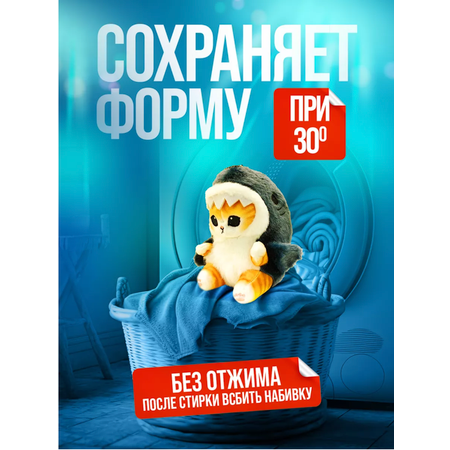 Игрушка мягкая Yellow Monkey акула