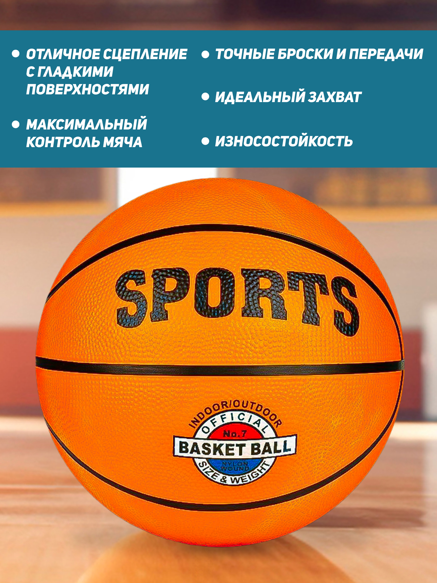Спортивный мяч Madliani баскетбольный 24 см - фото 2