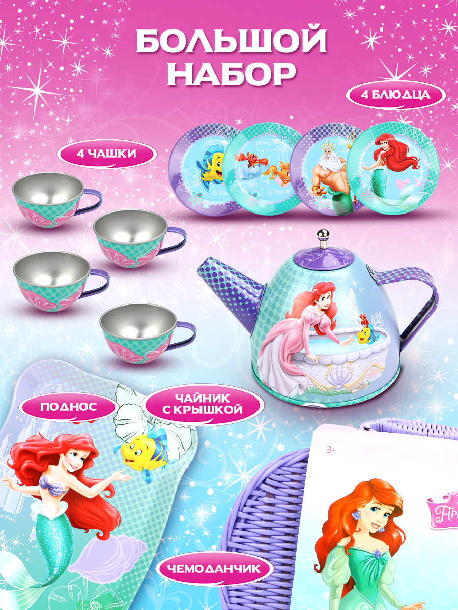 Игрушка Disney посуда - фото 5