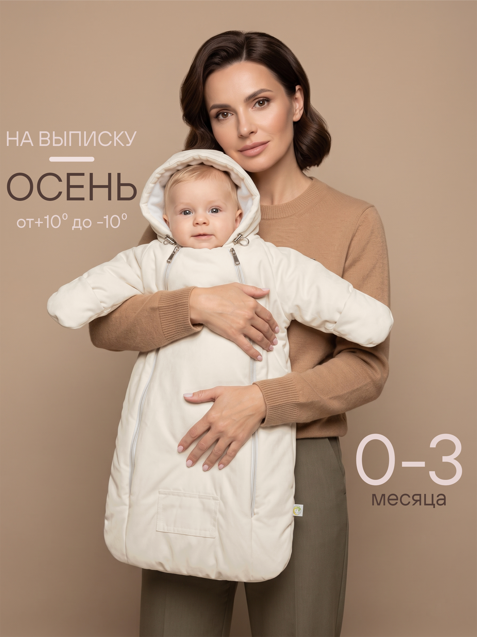 Конверт-комбинезон СОННЫЙ ГНОМИК 926/10 68 - фото 10