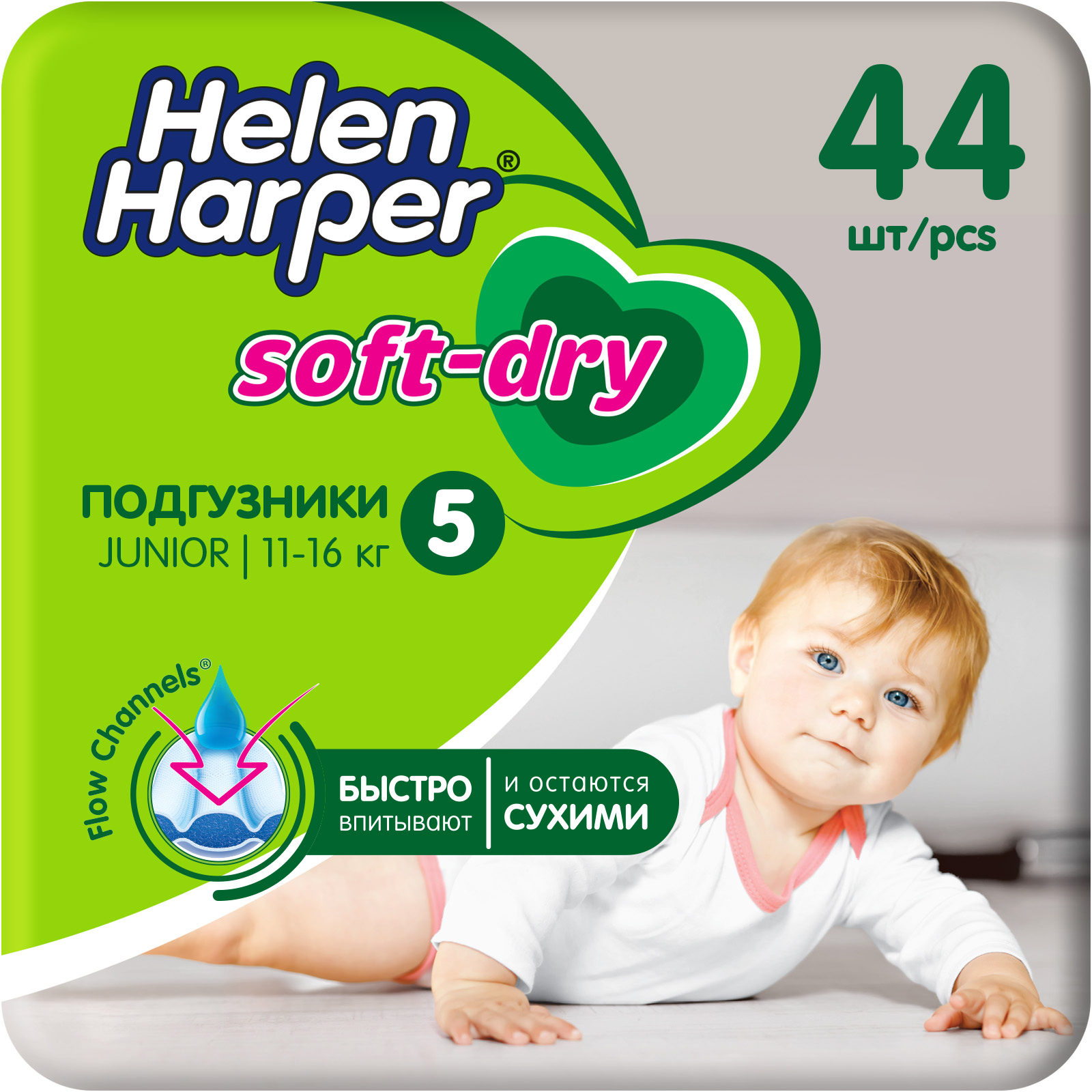 Подгузники Helen Harper 5 44 шт. - фото 1