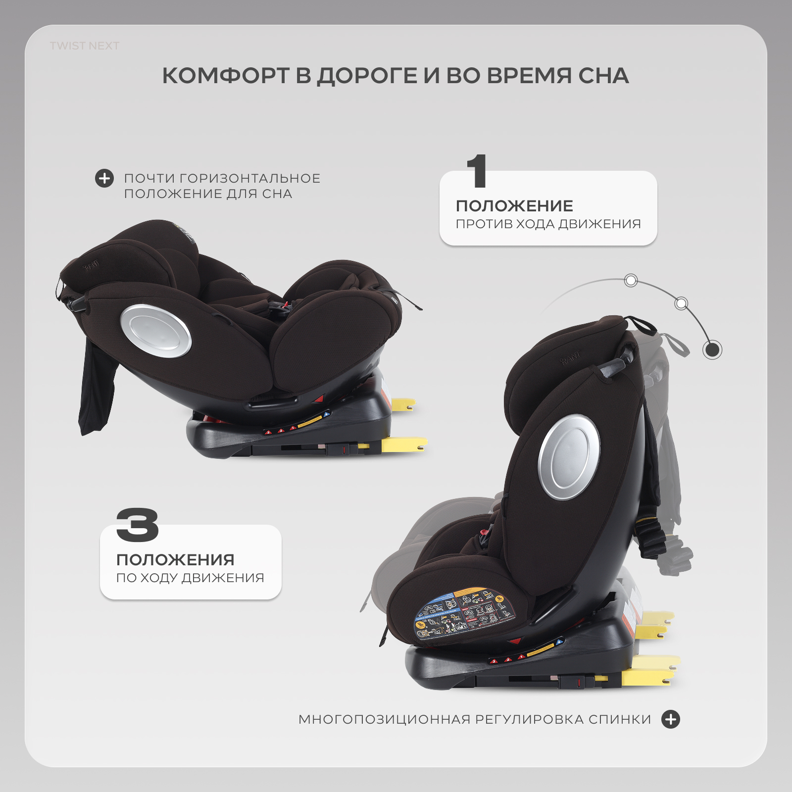 Автокресло Rant Basic Twist Isofix 0+/1/2/3 (0-36 кг) коричневый - фото 10