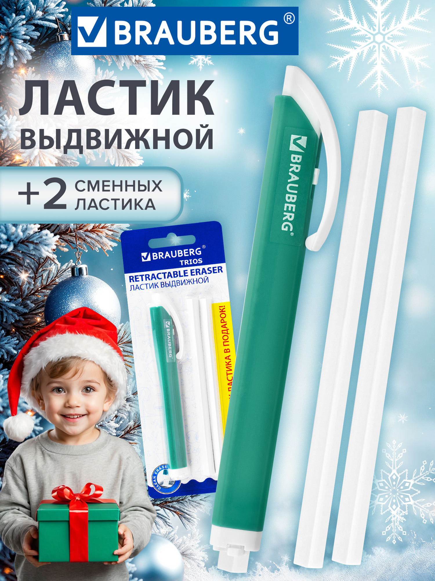 Ластик Brauberg - фото 1