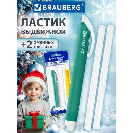 Ластик Brauberg