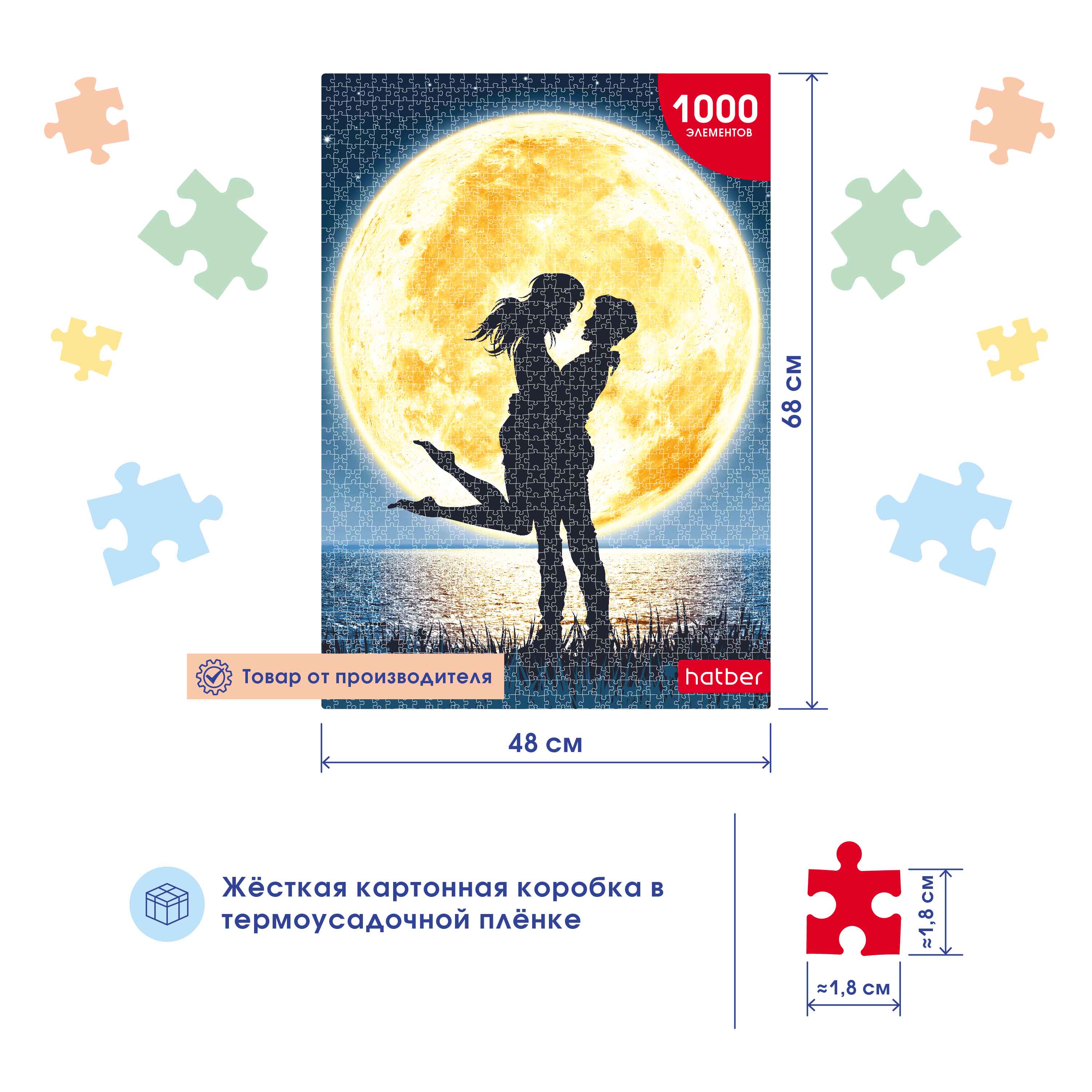 Пазл Hatber - фото 3
