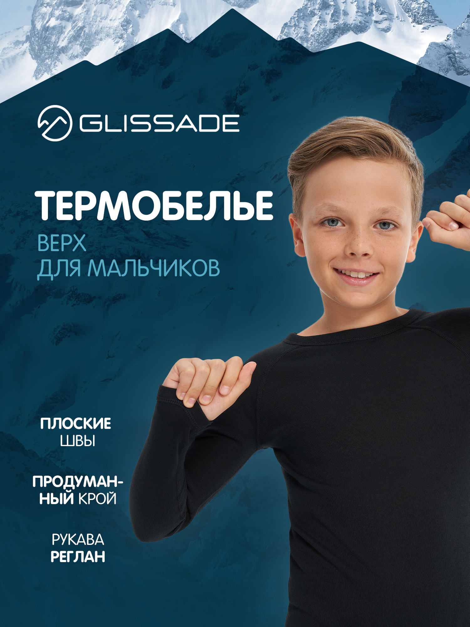 Термолонгслив Glissade 134069GSD-99 - фото 2
