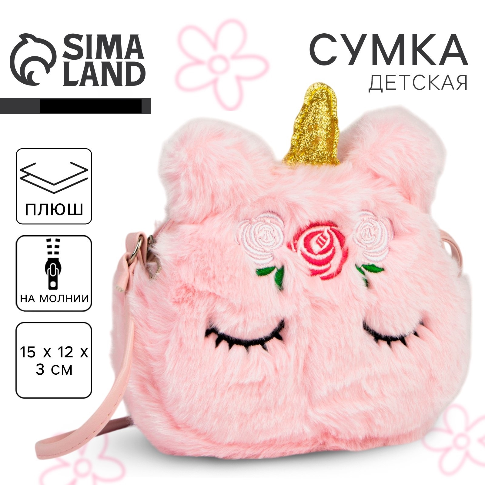 Сумка NAZAMOK кросс-боди - фото 1