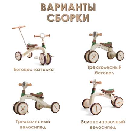 Велосипед-беговел Hape