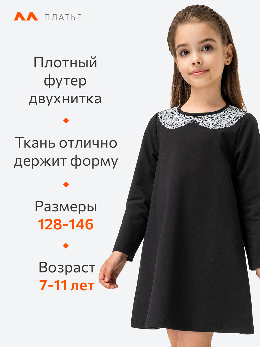 Платье HappyFox HFLUNSH255черный - фото 4