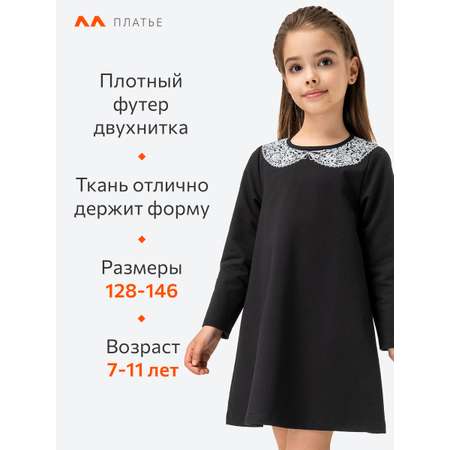 Платье HappyFox