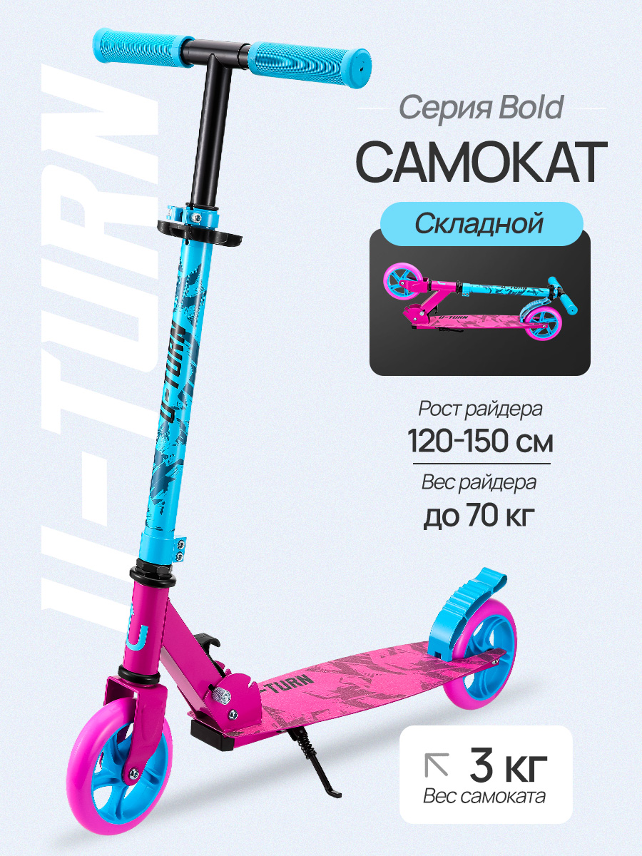 Самокат U-TURN двухколесный - фото 1