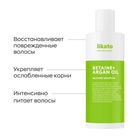 Шампунь Likato Professional