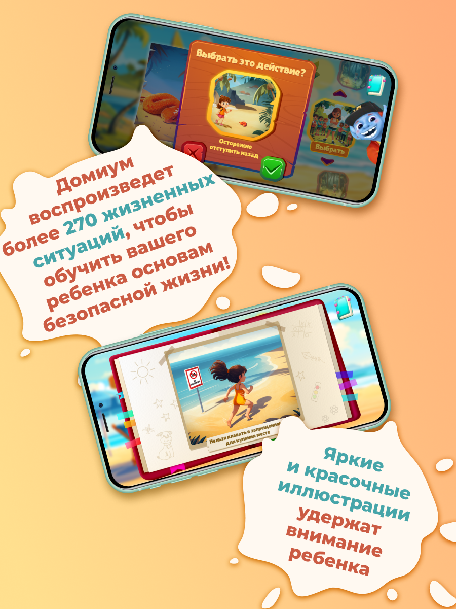 Игрушка Домиум - фото 4