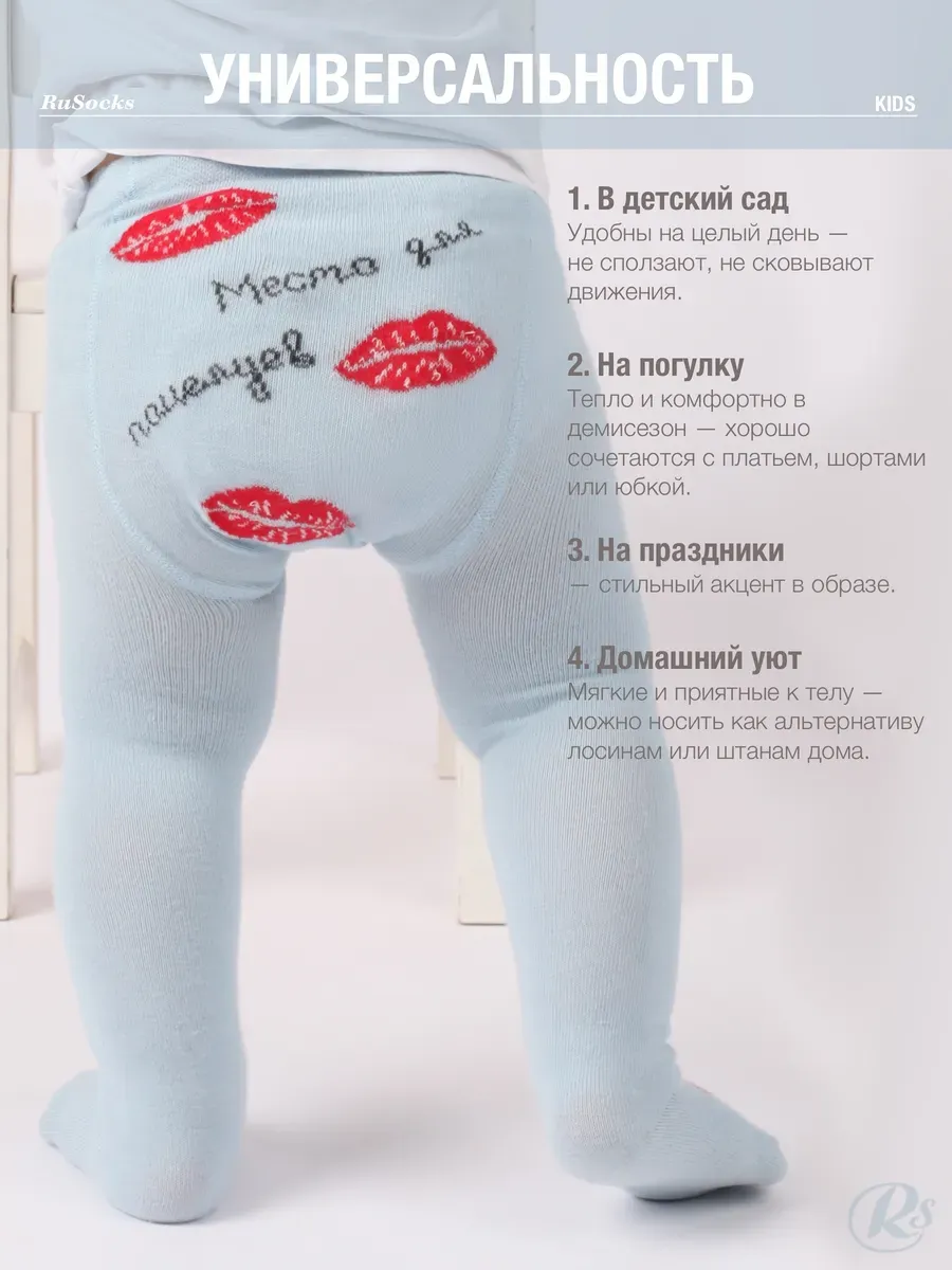 Колготки 3 пары RuSocks ДК3-130832 Колготки/3 пары - фото 7