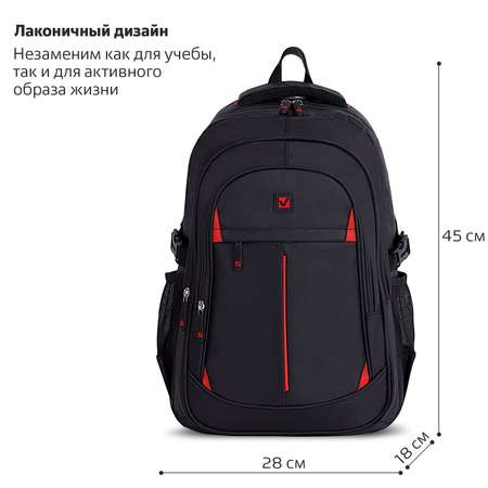 Рюкзак Brauberg Titanium