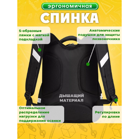 Ранец Prof-Press