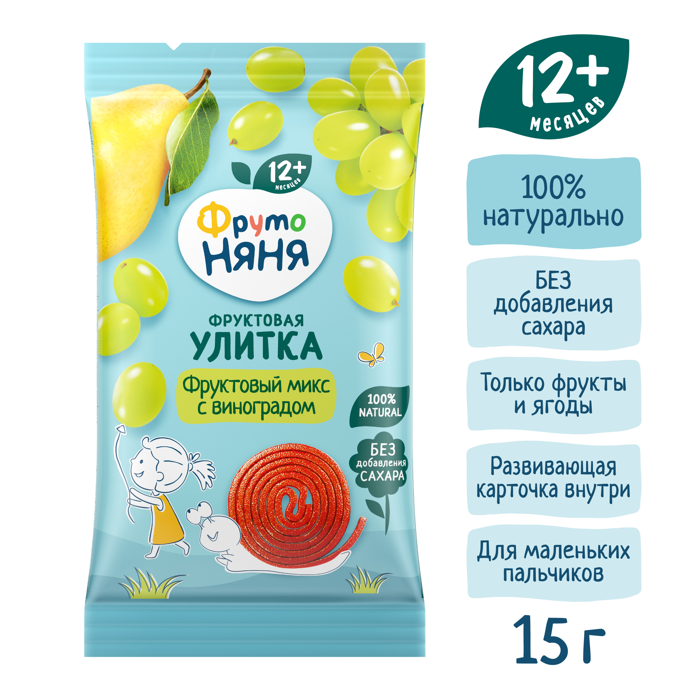 Фруктовые кусочки ФрутоНяня из яблок груш слив и винограда с 12 мес 15 г - фото 4