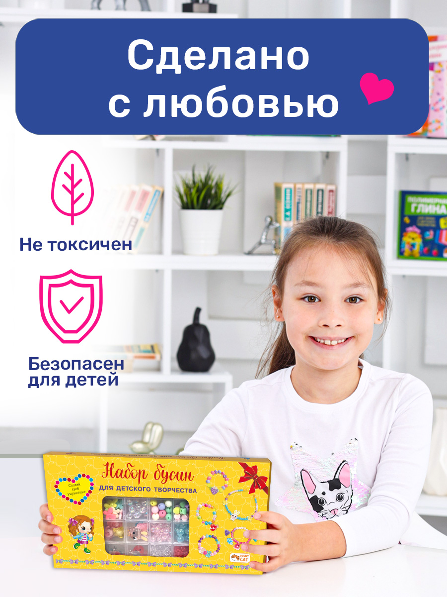 Набор для творчества BONNY CAT бисер - фото 8