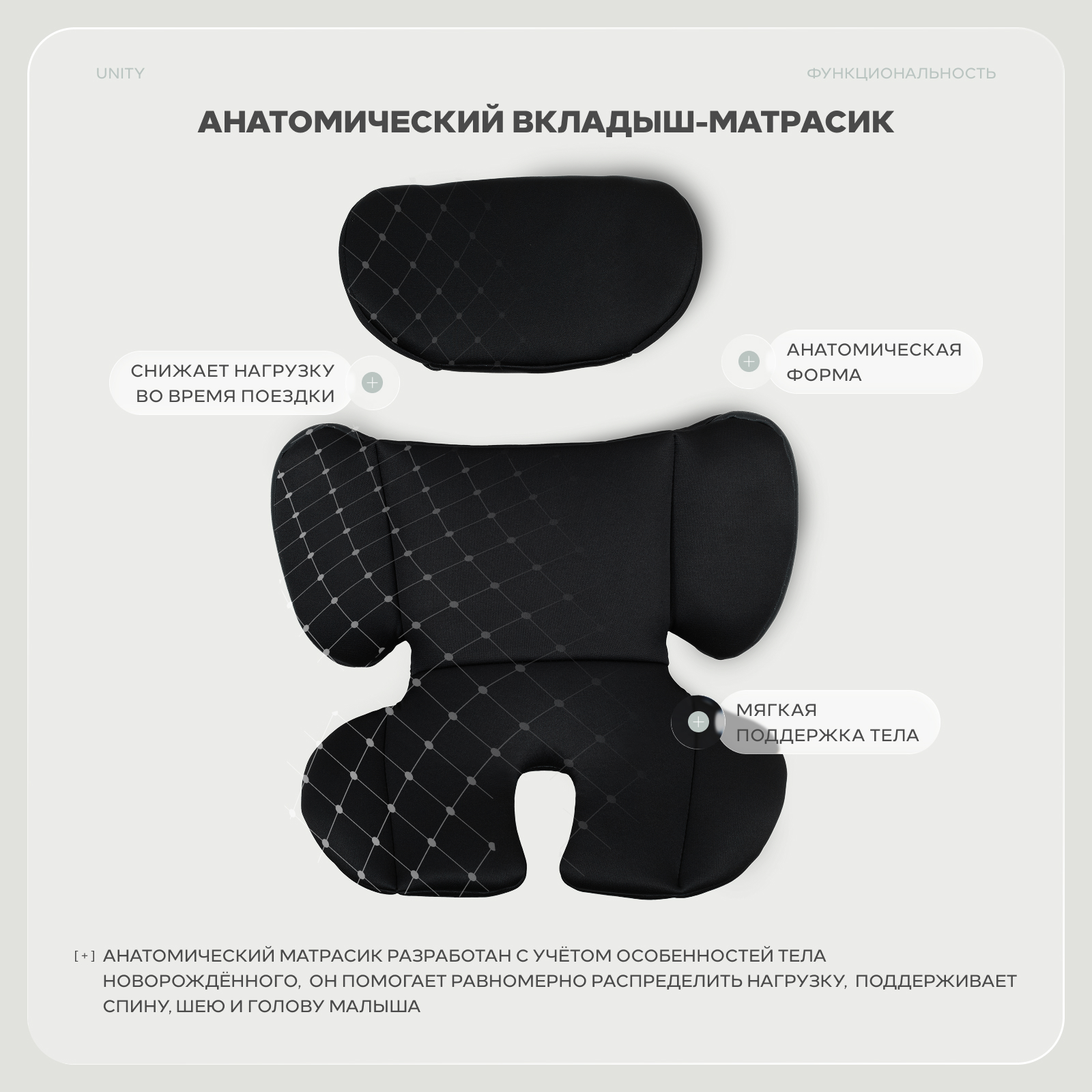 Автокресло Rant Basic Unity Pro 0+/1/2/3 (0-36 кг) черный - фото 7