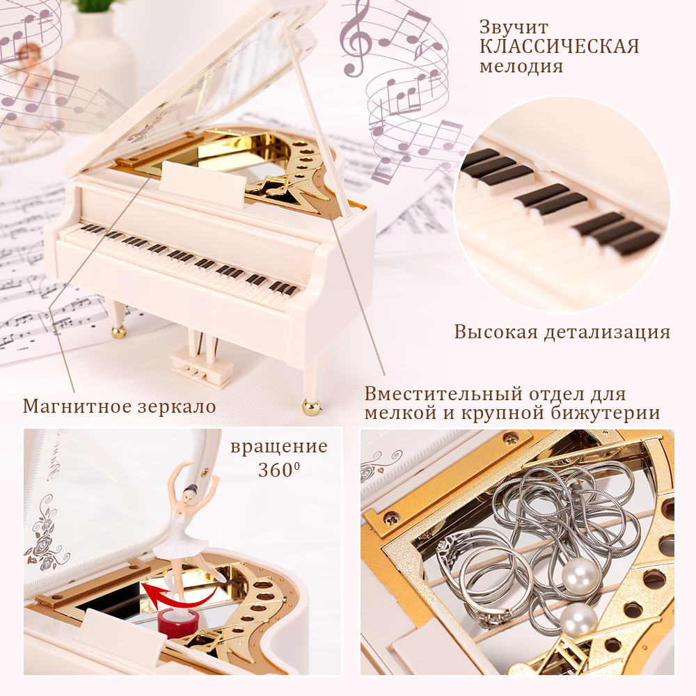 Детская Шкатулка музыкальная TIPTOPOLIS Рояль белый - фото 2