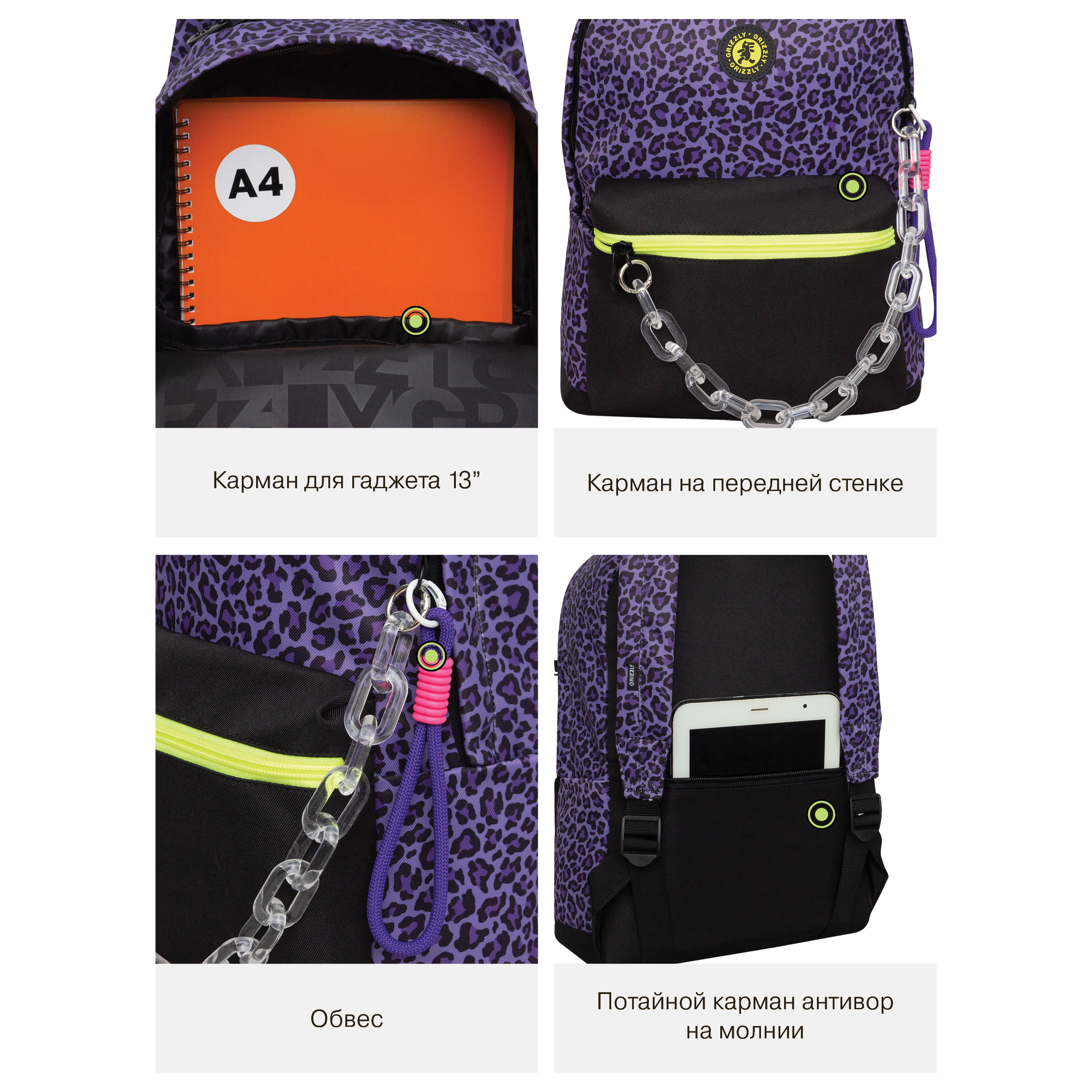 Рюкзак Grizzly для девочки - фото 13